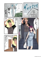 Miboujin, Sainen Suru Mesu no Yokubou Naki Musuko no Yuujin to Dai Ni Shou Koushoku Bijukujo Kakusei hen : página 29