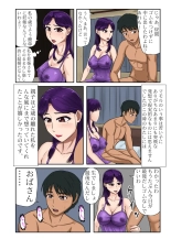 Miboujin Series Final Kouhen : página 9