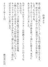 Miboujin Series Final Kouhen : página 48
