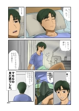 Miboujin Series Gensou no Naka de Okasa Reru Etsuko : página 22