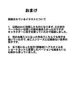 Miboujin Series Remake Version Doutei Fudeoroshi-hen : página 42