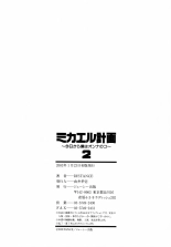 Michael Keikaku ~Kyou kara Boku wa Onnanoko~ 2 : página 211