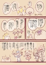 Midara na Watashi ga Jingaika shite Ingami-sama no Shimobe ni Naru Manga -Shirohada no Sasoi- : página 31