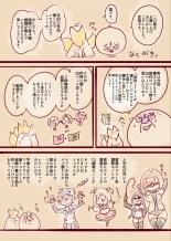 Midara na Watashi ga Jingaika shite Ingami-sama no Shimobe ni Naru Manga -Shirohada no Sasoi- : página 32