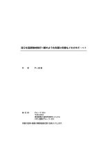 Midarana Onsen Shuzai Ryokō ~ Jū no Yōna Senpai ni Nando mo ika Sarete...~ 1 : página 27