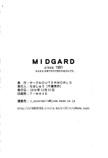 MIDGARD - LA SAGA  DE BELLDANDY : página 410