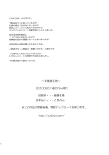 Mikakunin Seibutsu : página 13
