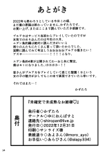 Mikakutei de Miseijuku na Ohime-sama❤ : página 33
