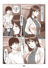 Mikami Kei no Yuuutsu ~Tenkousei ni Netorareta Haha~ MOTHER SIDE 2 : página 2