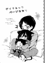 Mikasa ga Eren ni Eroikoto Suru Hon : página 25