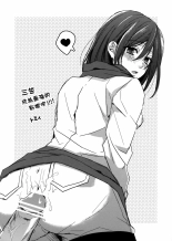 Mikasa ga Eren ni Eroikoto Suru Hon : página 27