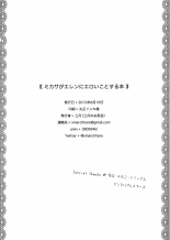 Mikasa ga Eren ni Eroikoto Suru Hon : página 29