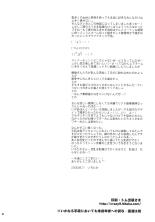 Miko No Itami   ]Jav.V[ : página 46