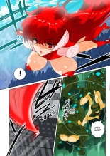 MilkyBox - Hitoduma Shugo Senshi Angel Force : página 19