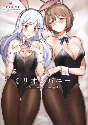 hentai Million Bunny ～Millionlive Bunnygirl～