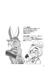 Mineru-sama Juniku : página 21