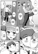 Minimum Kanojo Wa Oyaji No Seidorei | Ella Es La Esclava Sexual De Su Padre : página 39