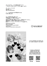 Minna de Ecchi na Yurikatsu Appli ~Ee!? Kono Naka ni Kakattenai Musume ga Iru!?~ : página 43
