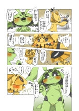 Minna Watashi no Mono : página 3