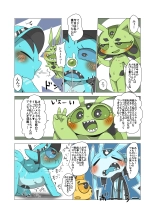 Minna Watashi no Mono : página 27