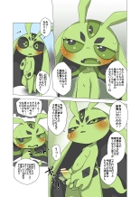Minna Watashi no Mono : página 32
