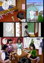 Miruku ippai no seishun bangai-hen boku ga dairi chichi ni naru! ? : página 2