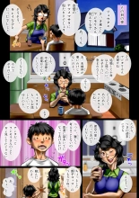 Miruku ippai no seishun bangai-hen boku ga dairi chichi ni naru! ? : página 6