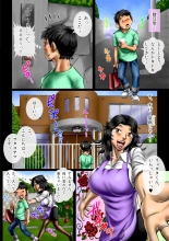 Miruku ippai no seishun bangai-hen boku ga dairi chichi ni naru! ? : página 7