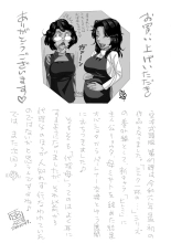 Miruku ippai no seishun bangai-hen boku ga dairi chichi ni naru! ? : página 37