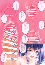 Misora-chan wa Oppai de Ecchi na Koto o Ippai Shitekureru sou desu : página 11