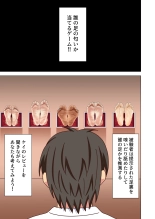 Mitari no Sono Tokuten Manga : página 1