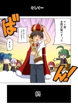 Mitari no Sono Tokuten Manga : página 7