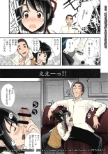 Mitsuha Miyamizu Rape by Tessie  Netorare : página 12
