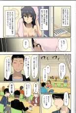 Mitsuha ~Netorare~  Colorized] : página 9