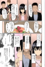 Mitsuha ~Netorare~  Colorized] : página 14