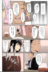 Mitsuha ~Netorare~  Colorized] : página 15