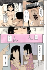 Mitsuha ~Netorare~  Colorized] : página 21