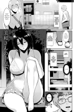 Miwa-san no Nakaniwa de : página 2