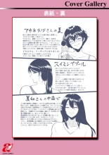 Miwa-san no Nakaniwa de : página 24
