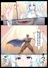Mizu no Mahou Shoujo VS Slime Kaijin : página 4