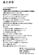 Mizuiro Ame no Ouchi ] 寄生触手感染～触手に孕まされ体を操られた少女の出産までの記録～ : página 21