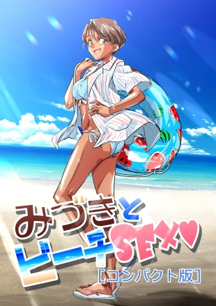 hentai Mizuki to Beach SEX 
