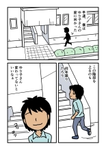 Mob-kao no Koushoku Danchizuma-tachi 2 Akogare no Hitozuma Yuriko-san : página 7