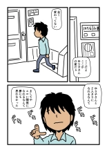 Mob-kao no Koushoku Danchizuma-tachi 2 Akogare no Hitozuma Yuriko-san : página 8