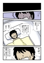 Mob-kao no Koushoku Danchizuma-tachi 2 Akogare no Hitozuma Yuriko-san : página 54