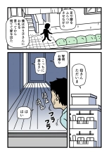 Mob-kao no Koushoku Danchizuma-tachi 2 Akogare no Hitozuma Yuriko-san : página 55