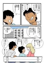 Mob-kao no Koushoku Danchizuma-tachi 6 Hebimaki Shimai Yui to Yuri : página 7