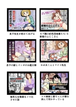 Mob-kao no Koushoku Danchizuma-tachi 6 Hebimaki Shimai Yui to Yuri : página 52