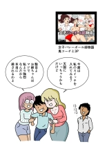 Mob-kao no Koushoku Danchizuma-tachi 6 Hebimaki Shimai Yui to Yuri : página 53
