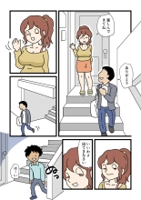 Mob-kao no Koushoku Danchizuma-tachi 5 Shinkon no Fujiko-san : página 4